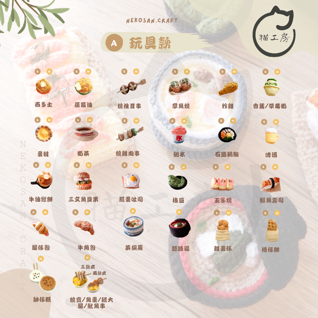 2025Gift Sets-食物款套裝