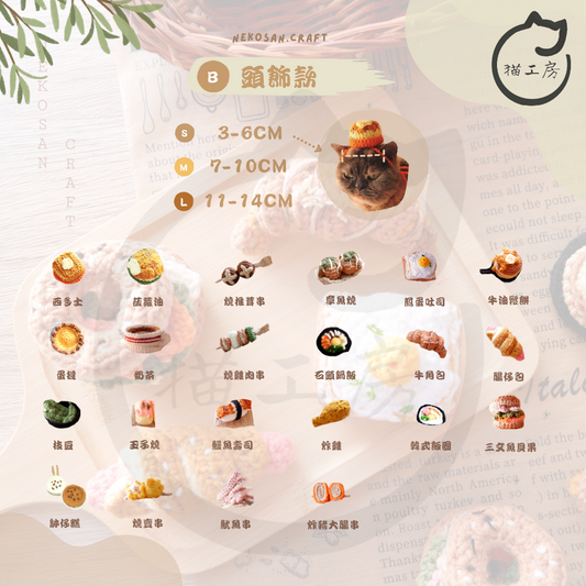 2025Gift Sets-食物款套裝