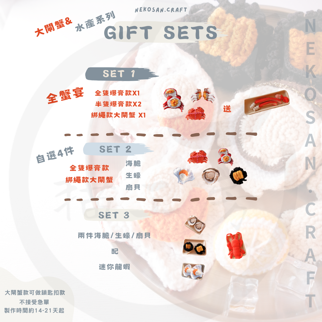 Giftsets