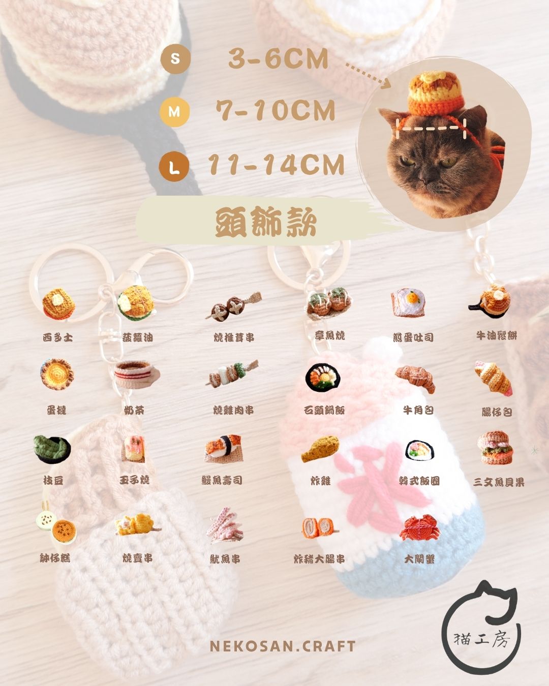 香港茶餐廳系列-食物款寵物頭飾