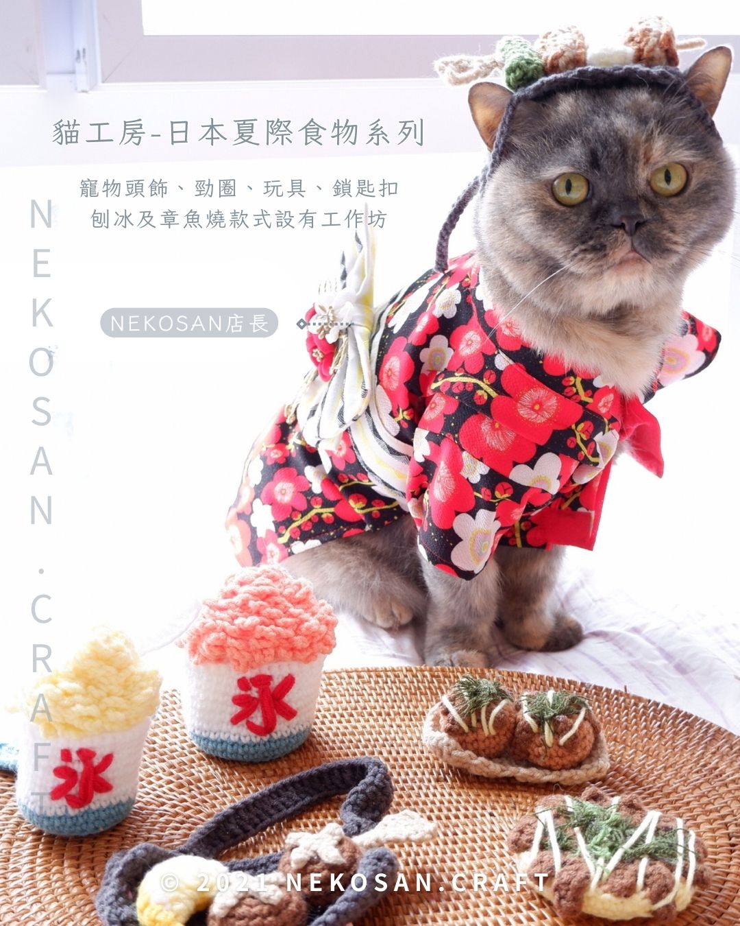 日本夏祭食物系列-食物款寵物頭飾