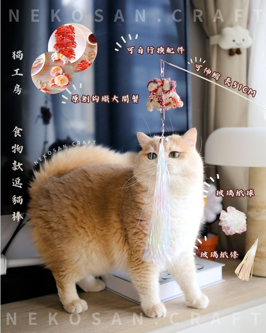 2026Gift Sets-自家製食物款逗貓棒套裝