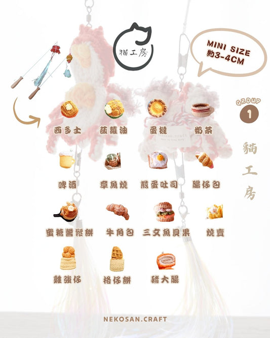 2026Gift Sets-自家製食物款逗貓棒套裝