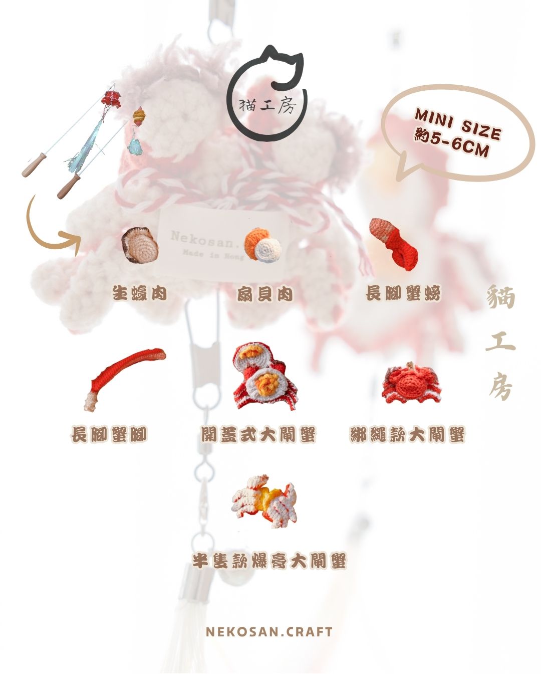 自家製食物款逗貓棒