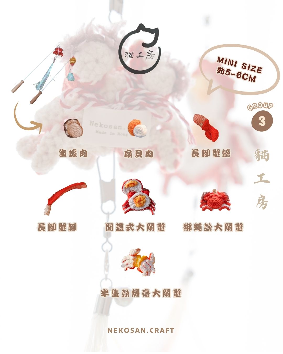 2026Gift Sets-自家製食物款逗貓棒套裝